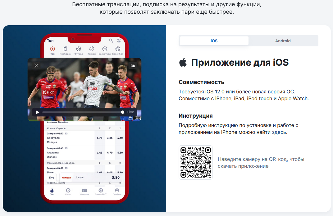 Інтерфейс мобільного додатку для ставок та казино