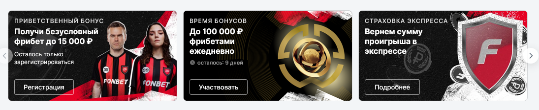 Сторінка акцій та бонусів для гравців
